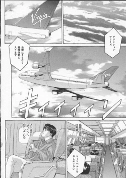 Page 84 of BLUE EYES 3