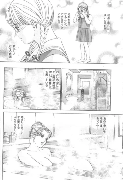 Page 105 of BLUE EYES 6