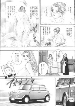 Page 106 of BLUE EYES 6