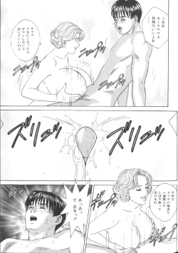 Page 110 of BLUE EYES 6