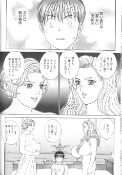 Page 127 of BLUE EYES 6