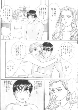 Page 129 of BLUE EYES 6