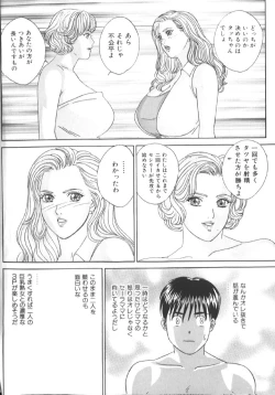 Page 131 of BLUE EYES 6