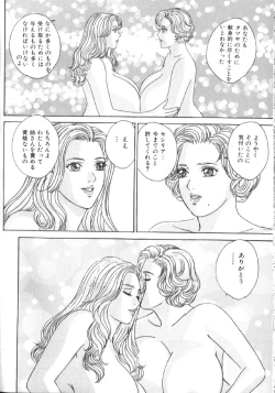 Page 153 of BLUE EYES 6