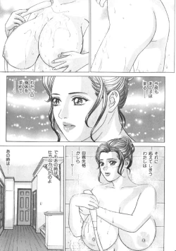 Page 158 of BLUE EYES 6