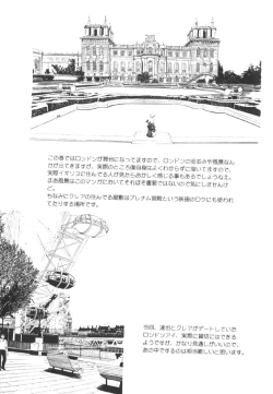 Page 184 of BLUE EYES 6