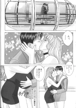 Page 69 of BLUE EYES 6