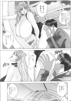 Page 74 of BLUE EYES 6