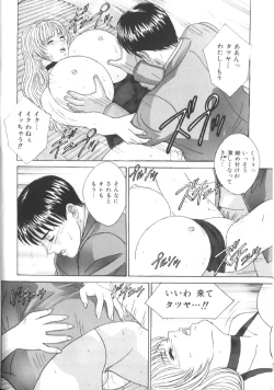 Page 87 of BLUE EYES 6