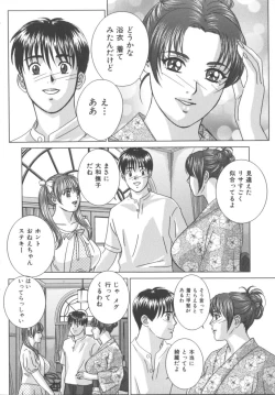 Page 109 of BLUE EYES 8