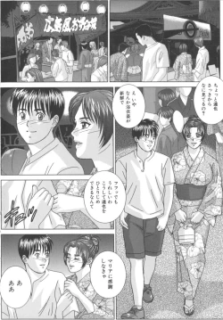 Page 111 of BLUE EYES 8