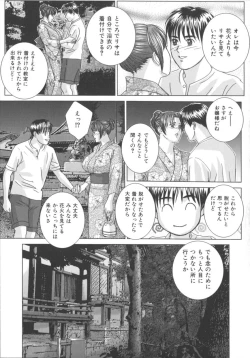 Page 120 of BLUE EYES 8