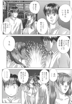 Page 142 of BLUE EYES 8