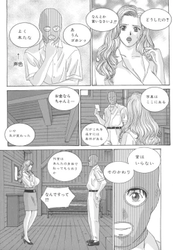 Page 14 of BLUE EYES 8