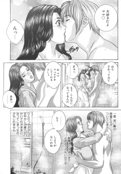 Page 151 of BLUE EYES 8