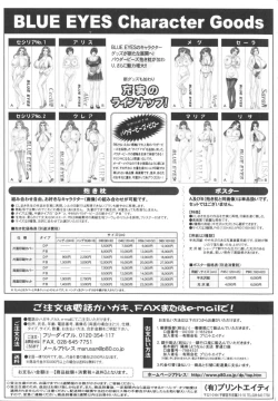 Page 178 of BLUE EYES 8