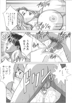 Page 68 of BLUE EYES 8