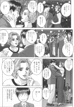 Page 78 of BLUE EYES 8