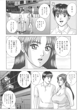 Page 85 of BLUE EYES 8