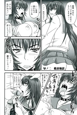 Page 104 of Do S na Hime wa Kegasareru