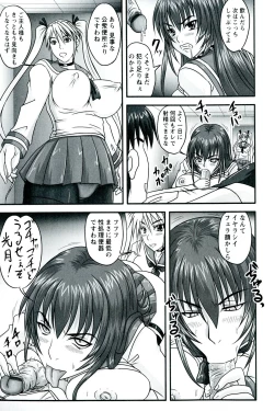 Page 113 of Do S na Hime wa Kegasareru
