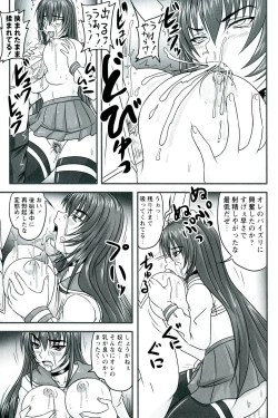 Page 119 of Do S na Hime wa Kegasareru