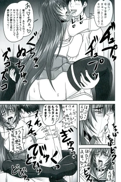 Page 127 of Do S na Hime wa Kegasareru