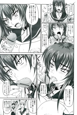 Page 151 of Do S na Hime wa Kegasareru