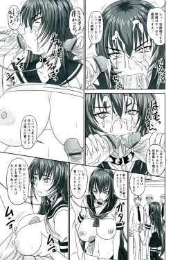 Page 153 of Do S na Hime wa Kegasareru