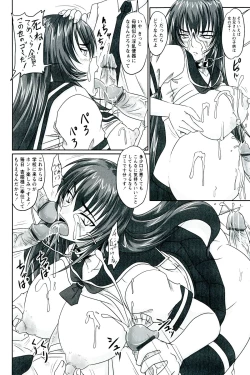 Page 156 of Do S na Hime wa Kegasareru