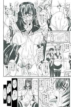 Page 176 of Do S na Hime wa Kegasareru