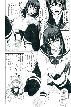 Page 192 of Do S na Hime wa Kegasareru