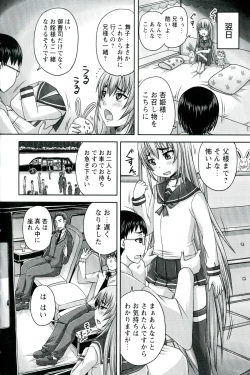 Page 20 of Do S na Hime wa Kegasareru