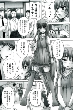 Page 31 of Do S na Hime wa Kegasareru