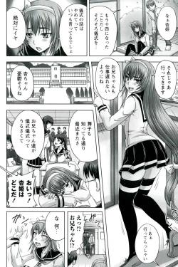 Page 32 of Do S na Hime wa Kegasareru