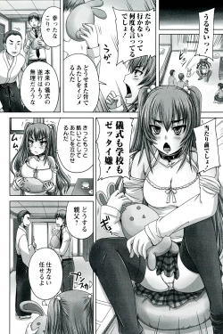 Page 38 of Do S na Hime wa Kegasareru