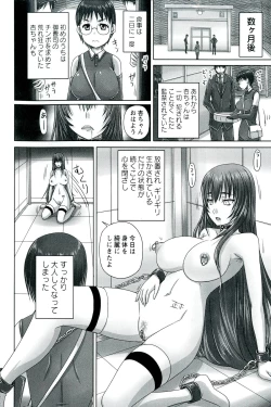 Page 66 of Do S na Hime wa Kegasareru