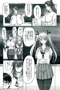 Page 71 of Do S na Hime wa Kegasareru