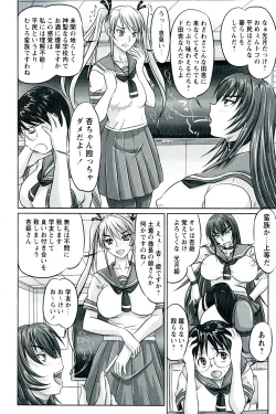 Page 72 of Do S na Hime wa Kegasareru