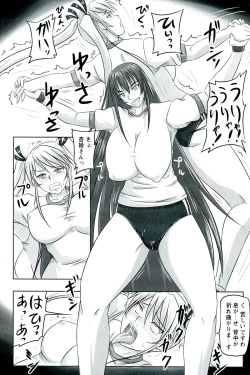 Page 76 of Do S na Hime wa Kegasareru