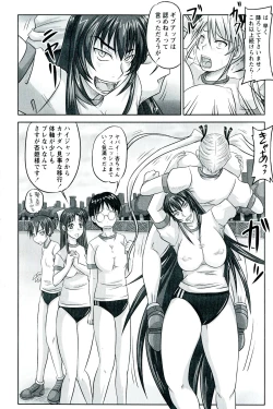 Page 78 of Do S na Hime wa Kegasareru