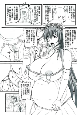 Page 110 of Do S na Hime wa Kegasareru