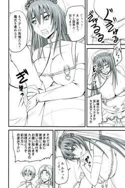 Page 112 of Do S na Hime wa Kegasareru