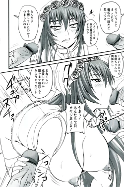 Page 122 of Do S na Hime wa Kegasareru