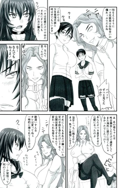 Page 23 of Do S na Hime wa Kegasareru