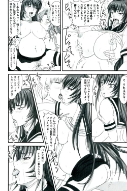 Page 40 of Do S na Hime wa Kegasareru