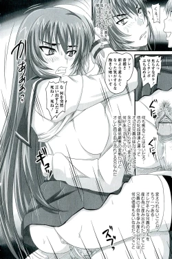 Page 86 of Do S na Hime wa Kegasareru