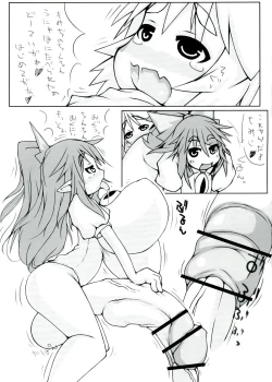 Page 16 of Utsuho + Momiji