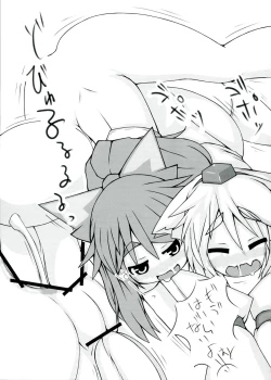 Page 23 of Utsuho + Momiji