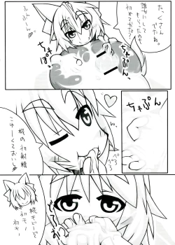 Page 14 of Ran + Momiji